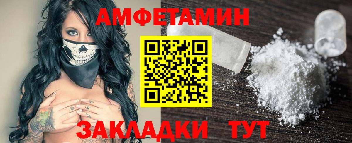 Михайловск  Амфетамин  Вход с VPN  Amphetamine VHQ 