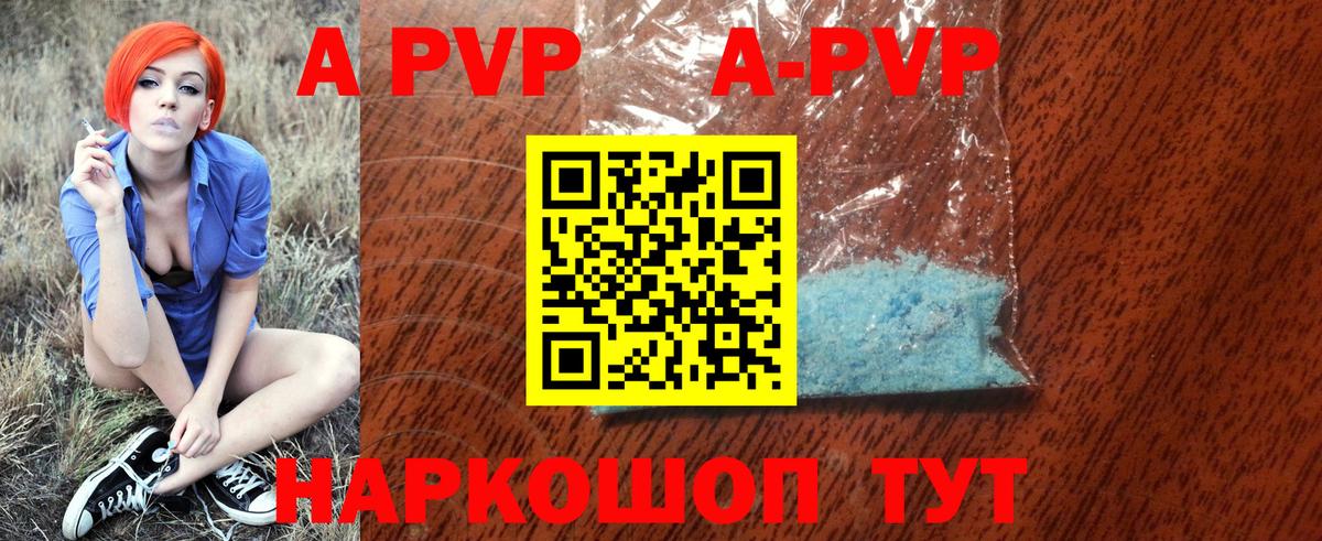 Михайловск  Alpha-PVP кристаллы  Вход с VPN  купить наркоту  Alfa_PVP кристаллы  Alpha-PVP 