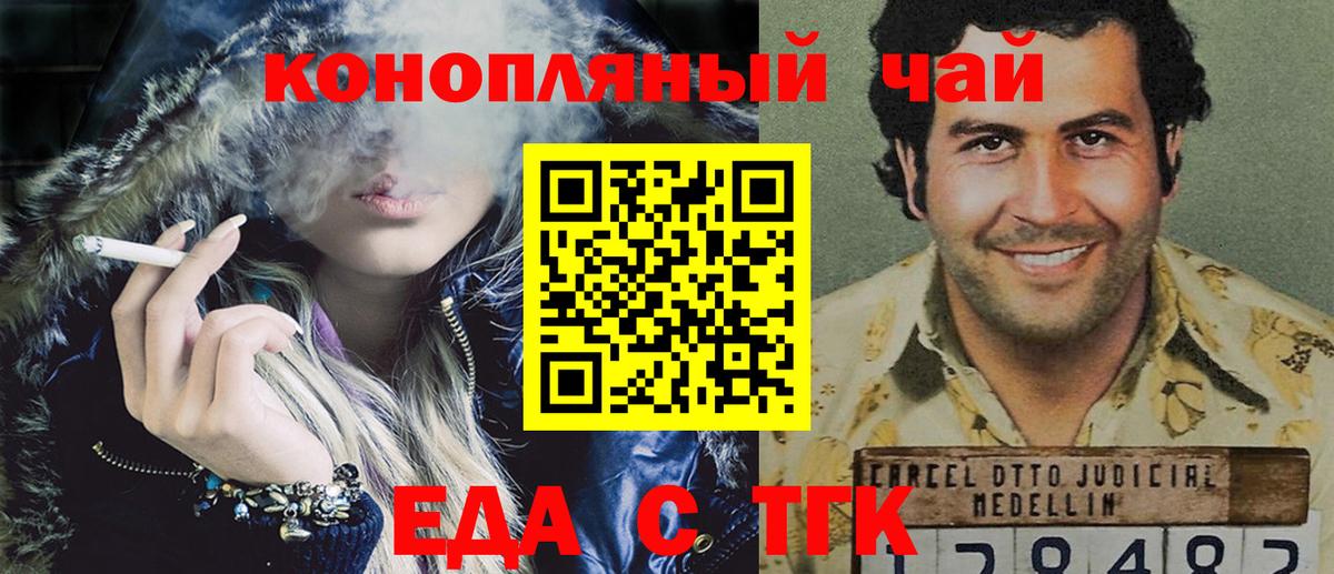 Михайловск  Печенье с ТГК конопля  Вход с VPN 