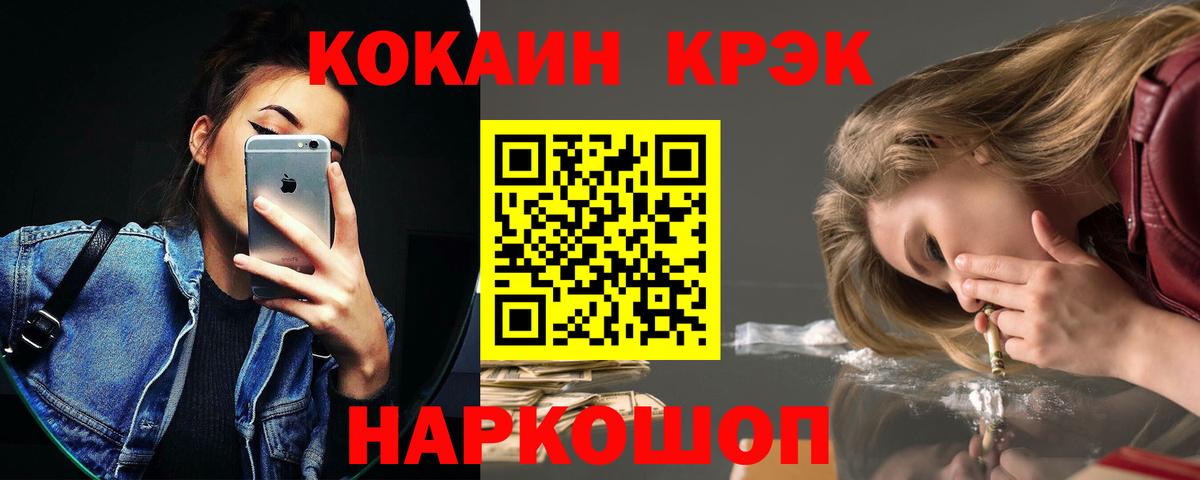 Cocaine FishScale  COCAIN  Вход с VPN  даркнет сайт  КОКАИН 99%  Михайловск 