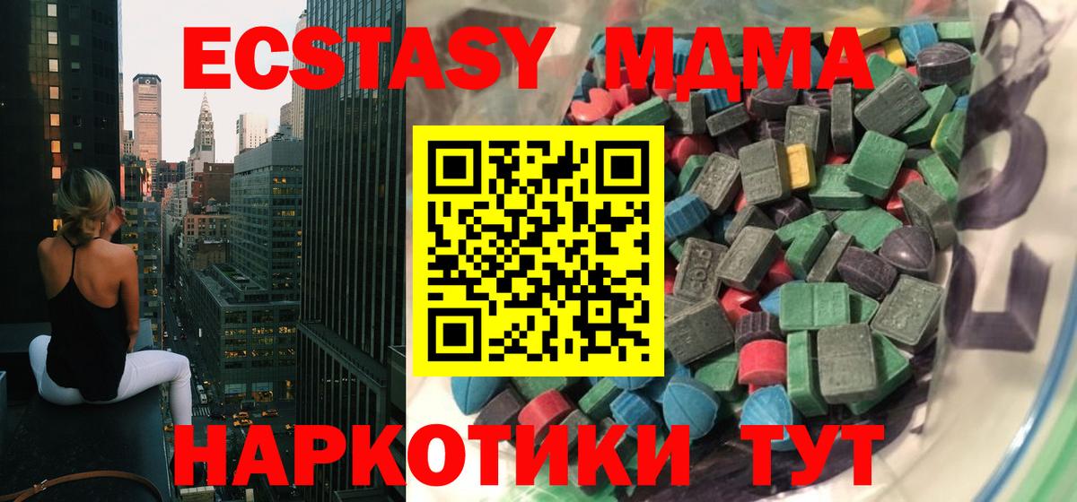 ЭКСТАЗИ круглые Михайловск