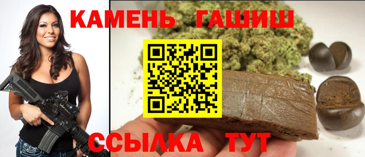 ГАШ хэш  ГАШ Premium  Гашиш  Михайловск  Вход с VPN 