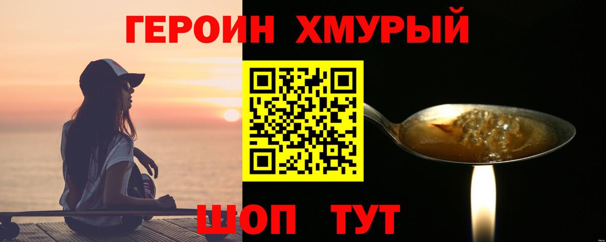 Михайловск  Героин гречка  Вход с VPN 