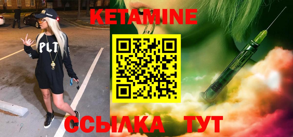 КЕТАМИН ketamine  Вход с VPN  Михайловск 
