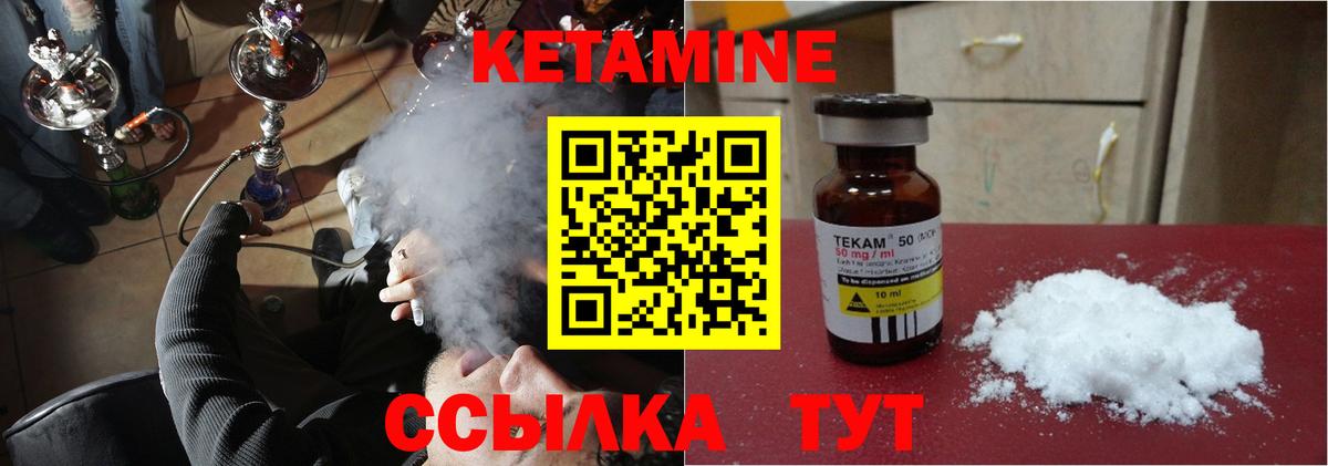 КЕТАМИН ketamine Михайловск