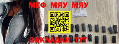 мяу мяу мука Донской