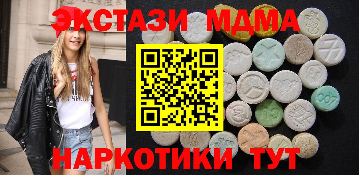 MDMA кристаллы Михайловск