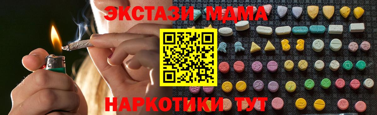 МДМА  МДМА crystal  Михайловск  Вход с VPN  MDMA VHQ 