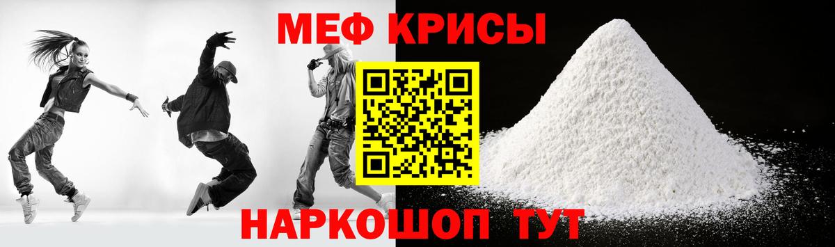 МЕФ мяу мяу  Вход с VPN  МЕФ  МЕФ VHQ  Михайловск 