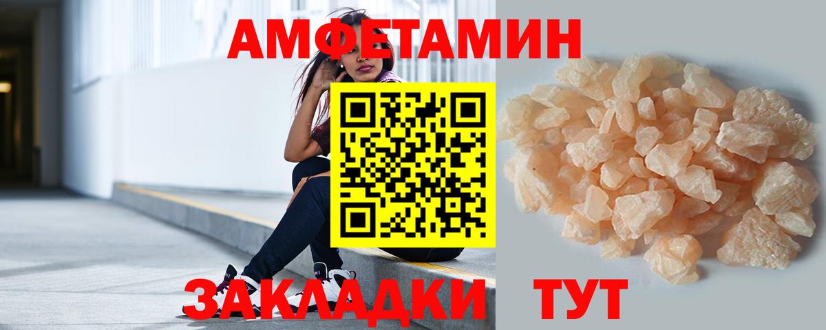Михайловск  Метамфетамин Methamphetamine  МЕТАМФЕТАМИН  Вход с VPN 
