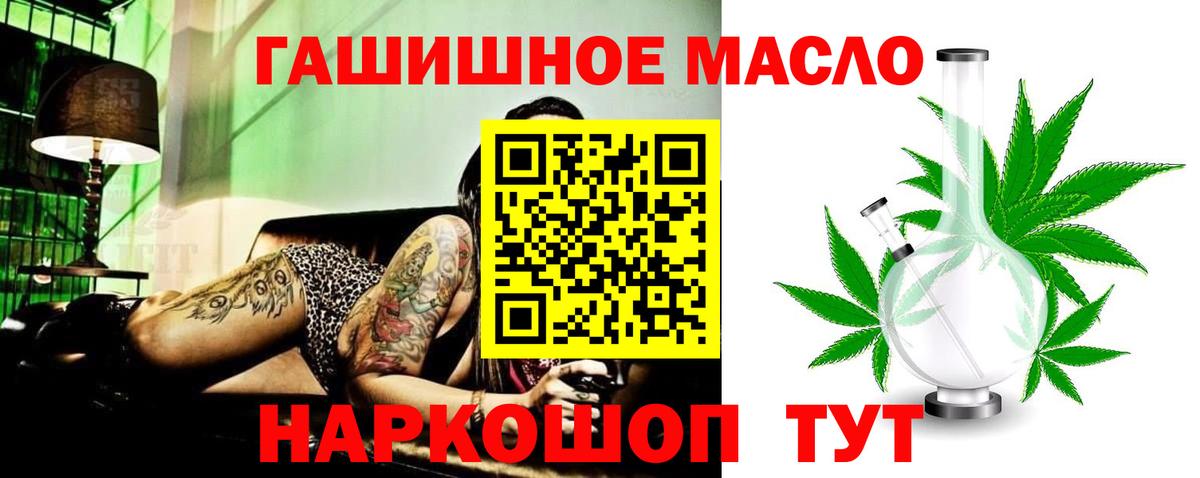 ТГК вейп с тгк Михайловск