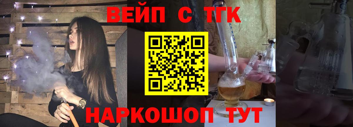 Михайловск  цены   Вход с VPN  Дистиллят ТГК гашишное масло 