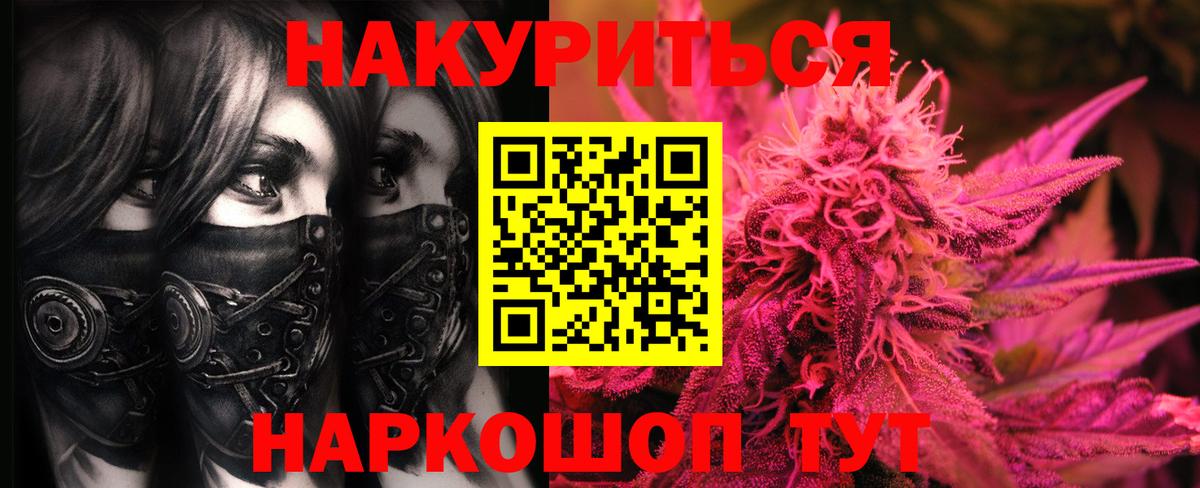 Бошки Шишки Bruce Banner  Вход с VPN  МАРИХУАНА VHQ  Каннабис индика  Михайловск 